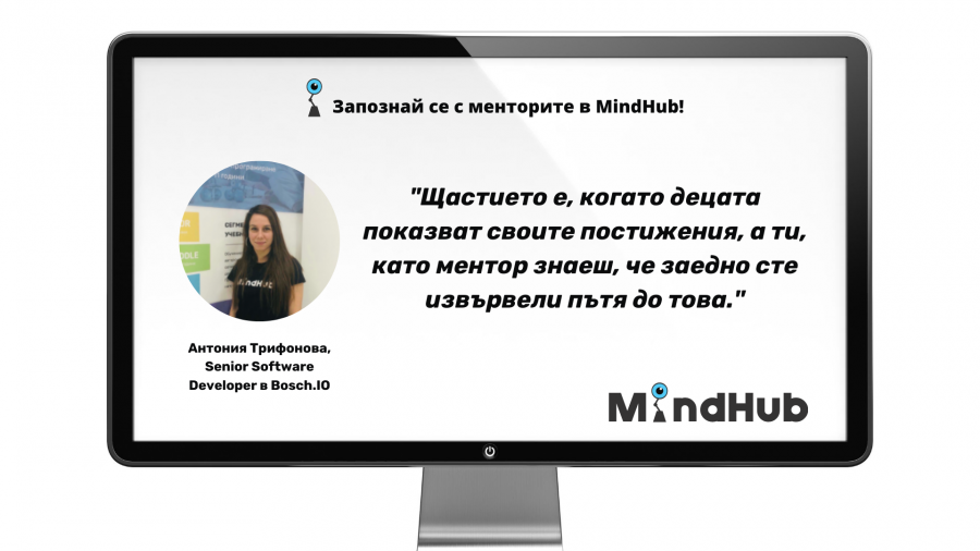 Запознай се с Антония Трифонова - ментор в MindHub